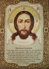 Гобеленовая икона с люрексом "Молитва Господня " 
